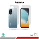 گلس هیدروژلی پشت و رو شیائومی Poco C71 مات – برند ریمکس