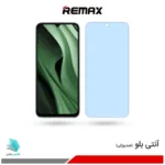 گلس هیدروژلی شیائومی Poco C85 آنتی بلو - برند ریمکس