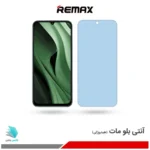 گلس هیدروژلی شیائومی Poco C85 مات آنتی بلو – برند ریمکس