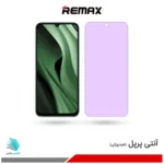 گلس هیدروژلی شیائومی Poco C85 آنتی پرپل – برند ریمکس