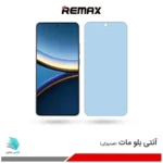 گلس هیدروژلی شیائومی Poco F7 pro مات آنتی بلو – برند ریمکس