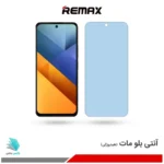 گلس هیدروژلی شیائومی Poco M6 4G مات آنتی بلو – برند ریمکس