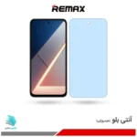 گلس هیدروژلی شیائومی Poco M7 4G آنتی بلو - برند ریمکس