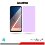 گلس هیدروژلی شیائومی Poco M7 4G آنتی پرپل – برند ریمکس