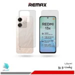 گلس هیدروژلی پشت و رو شیائومی Redmi 13X مات – برند ریمکس