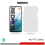 گلس هیدروژلی شیائومی Redmi 15 4G شفاف – برند ریمکس