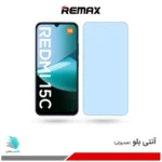 گلس هیدروژلی شیائومی Redmi 15C 4G آنتی بلو - برند ریمکس