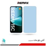 گلس هیدروژلی شیائومی Redmi 15C 4G مات آنتی بلو – برند ریمکس