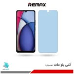 گلس هیدروژلی شیائومی Redmi A3 pro مات آنتی بلو – برند ریمکس