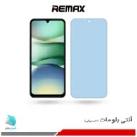 گلس هیدروژلی شیائومی Redmi A5 4G مات آنتی بلو – برند ریمکس