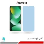 گلس هیدروژلی شیائومی Redmi Note 15 4G مات آنتی بلو – برند ریمکس