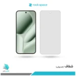گلس هیدروژلی گوگل Pixel 10 pro XL شفاف – برند راک اسپیس