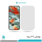 گلس هیدروژلی گوگل Pixel 9 XL شفاف – برند راک اسپیس