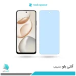گلس هیدروژلی آنر X7d آنتی بلو - برند راک اسپیس