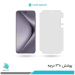 گلس هیدروژلی هوآوی Pura 70 pro شفاف – برند راک اسپیس