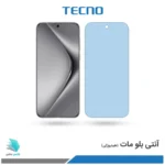 گلس هیدروژلی هوآوی Pura 70 pro plus مات آنتی بلو – برند تکنو