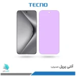 گلس هیدروژلی هوآوی Pura 70 pro plus آنتی پرپل – برند تکنو