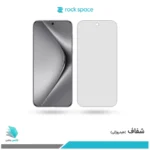 گلس هیدروژلی هوآوی Pura 70 pro plus شفاف – برند راک اسپیس