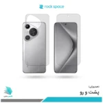 گلس هیدروژلی پشت و رو هوآوی Pura 70 pro plus شفاف – برند راک اسپیس