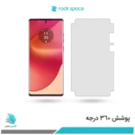 گلس هیدروژلی موتورولا Edge 50 fusion شفاف – برند راک اسپیس