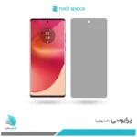 گلس هیدروژلی موتورولا Edge 50 fusion پرایوسی – برند راک اسپیس