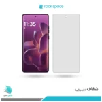 گلس هیدروژلی موتورولا Edge 60 pro شفاف – برند راک اسپیس