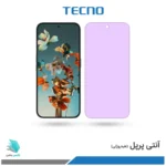 گلس هیدروژلی ناتینگ فون 2a plus آنتی پرپل – برند تکنو