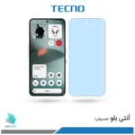 گلس هیدروژلی ناتینگ فون 3 آنتی بلو - برند تکنو