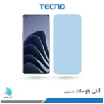 گلس هیدروژلی وان پلاس 10 pro مات آنتی بلو – برند تکنو