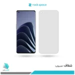گلس هیدروژلی وان پلاس 10 pro شفاف – برند راک اسپیس