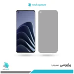 گلس هیدروژلی وان پلاس 10 pro پرایوسی – برند راک اسپیس