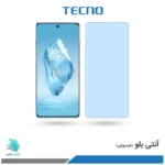 گلس هیدروژلی وان پلاس 12R آنتی بلو - برند تکنو