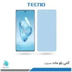 گلس هیدروژلی وان پلاس 12R مات آنتی بلو – برند تکنو