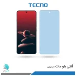 گلس هیدروژلی وان پلاس 13 مات آنتی بلو – برند تکنو