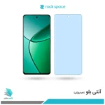 گلس هیدروژلی ریلمی 12 plus آنتی بلو - برند راک اسپیس