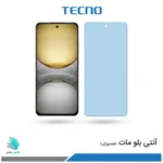 گلس هیدروژلی ریلمی C75 مات آنتی بلو – برند تکنو