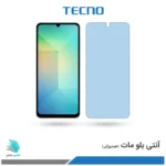 گلس هیدروژلی سامسونگ A06 5G مات آنتی بلو – برند تکنو