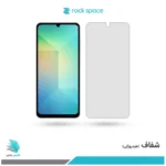 گلس هیدروژلی سامسونگ A06 5G شفاف – برند راک اسپیس