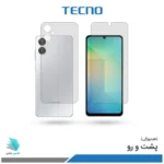 گلس هیدروژلی پشت و رو سامسونگ A06 5G مات – برند تکنو