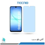 گلس هیدروژلی سامسونگ A17 4G آنتی بلو - برند تکنو