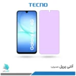 گلس هیدروژلی سامسونگ A17 4G آنتی پرپل – برند تکنو