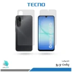 گلس هیدروژلی پشت و رو سامسونگ A17 4G شفاف – برند تکنو