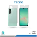 گلس هیدروژلی پشت و رو سامسونگ A26 شفاف – برند تکنو