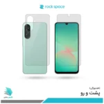 گلس هیدروژلی پشت و رو سامسونگ A26 مات – برند راک اسپیس