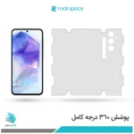 گلس هیدروژلی سامسونگ A55 شفاف – برند راک اسپیس