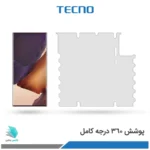 گلس هیدروژلی سامسونگ Note 20 Ultra مات – برند تکنو