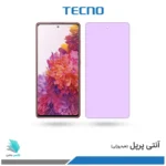 گلس هیدروژلی سامسونگ S20 Fe آنتی پرپل – برند تکنو