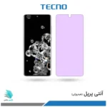 گلس هیدروژلی سامسونگ S20 Ultra 5G آنتی پرپل – برند تکنو