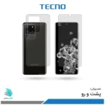 گلس هیدروژلی پشت و رو سامسونگ S20 Ultra 5G شفاف – برند تکنو