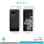گلس هیدروژلی پشت و رو سامسونگ S20 Ultra 5G شفاف – برند راک اسپیس